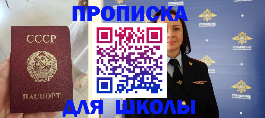прописка иностранных граждан в Нефтегорске